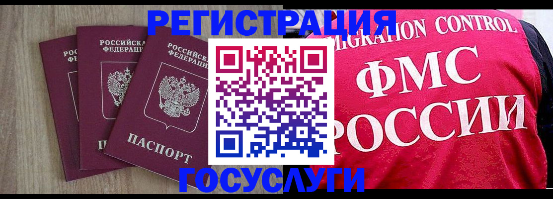 временная регистрация в Хадыженске